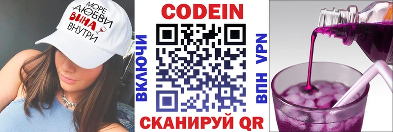 hydra онион  купить наркотик  Сыктывкар  Кодеиновый сироп Lean Purple Drank 