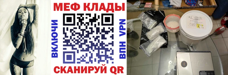как найти закладки  Сыктывкар  МЕФ VHQ 